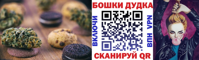Печенье с ТГК марихуана  как найти закладки  mega сайт  Богучар 