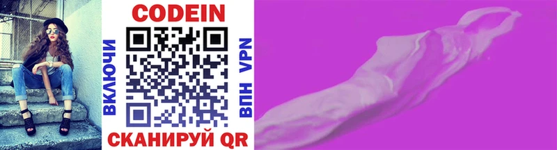 Codein Purple Drank Богучар