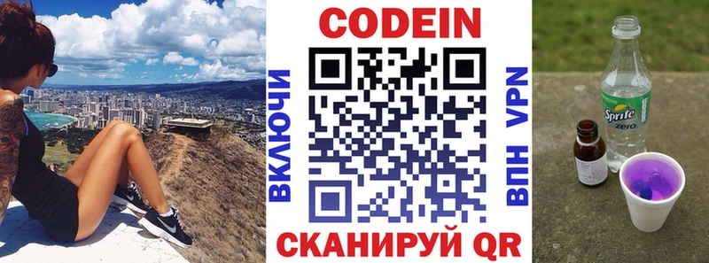 даркнет Telegram  Богучар  Кодеин напиток Lean (лин)  купить наркоту 